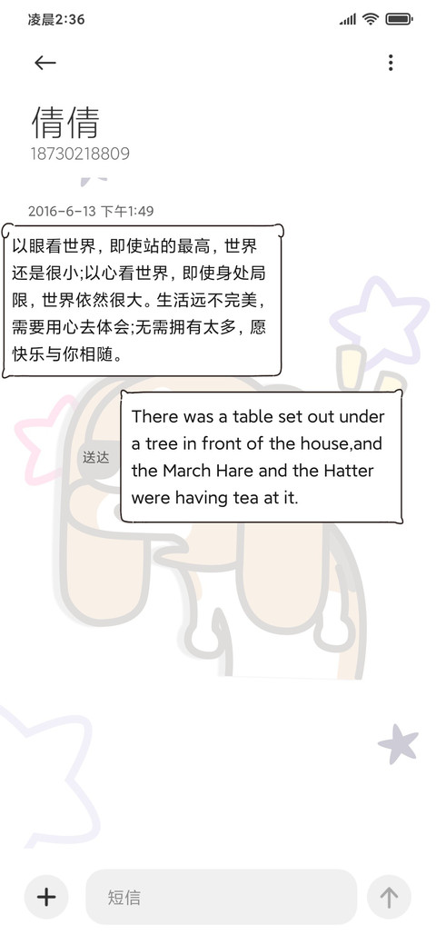 暹罗厘普电子宠物 screenshot