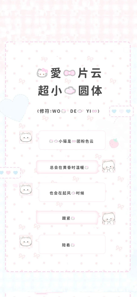 我爱一片云超小的 screenshot