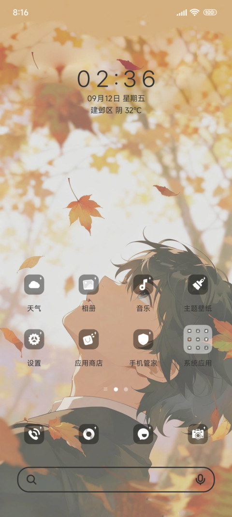 等你一起看风景 screenshot
