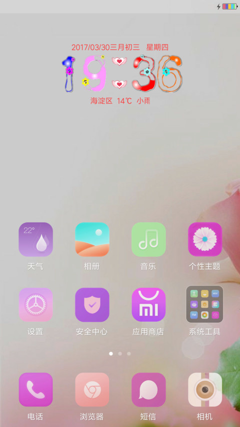 红色玫瑰 screenshot