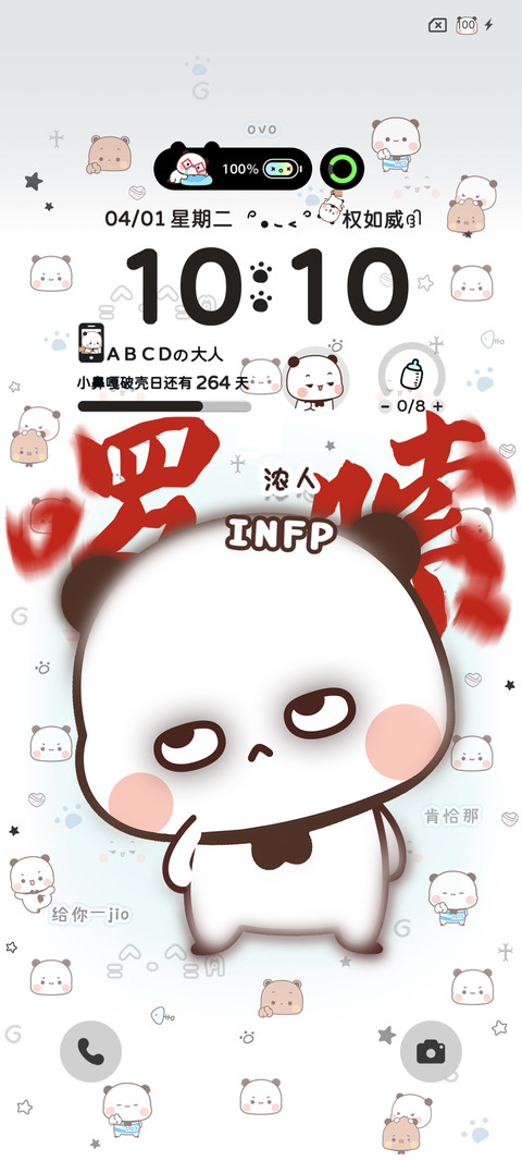 权威一二小鼻嘎动态 screenshot