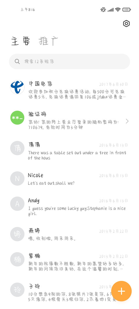 我可没动你的奶酪 screenshot