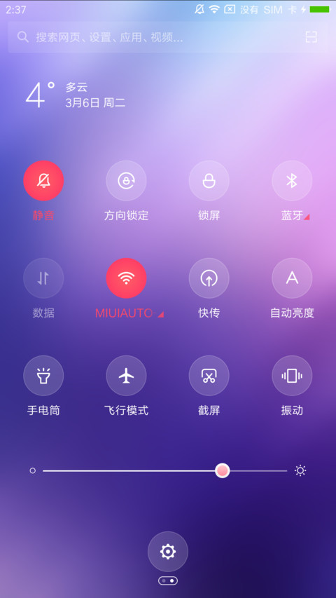 靓之蓝 screenshot