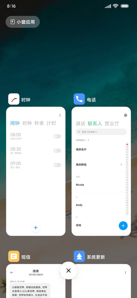 假期 screenshot