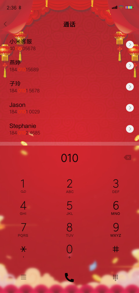 财神到 screenshot