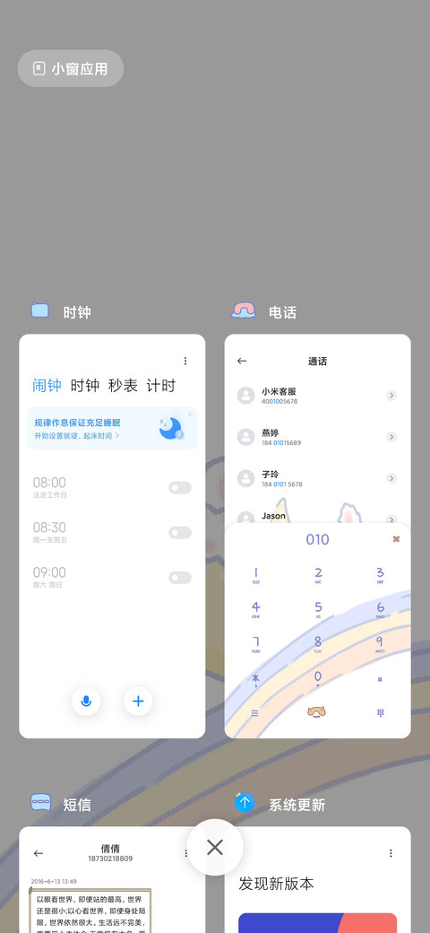 安静小星光 screenshot