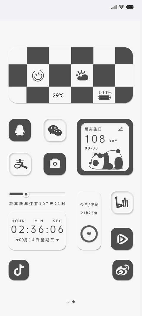 拟态简约 熊猫趴趴 screenshot