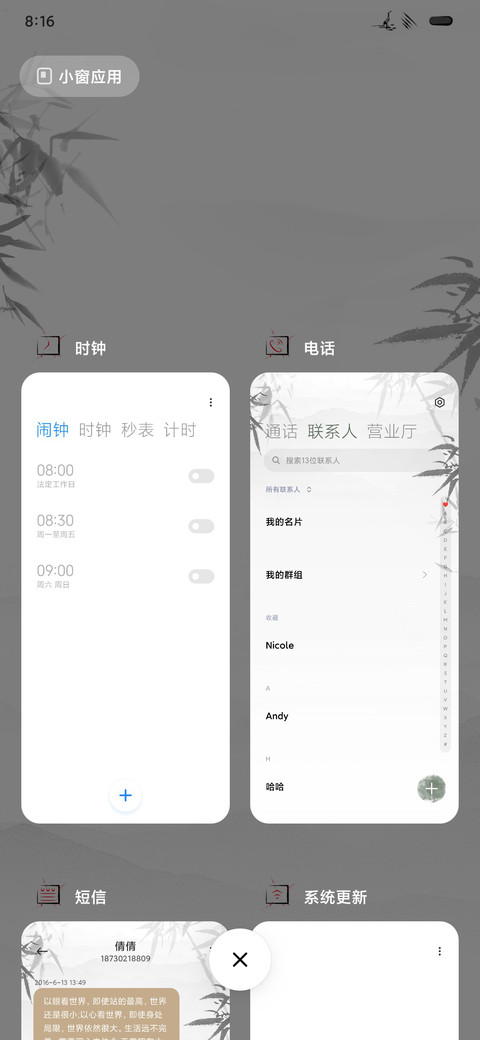 侠 screenshot