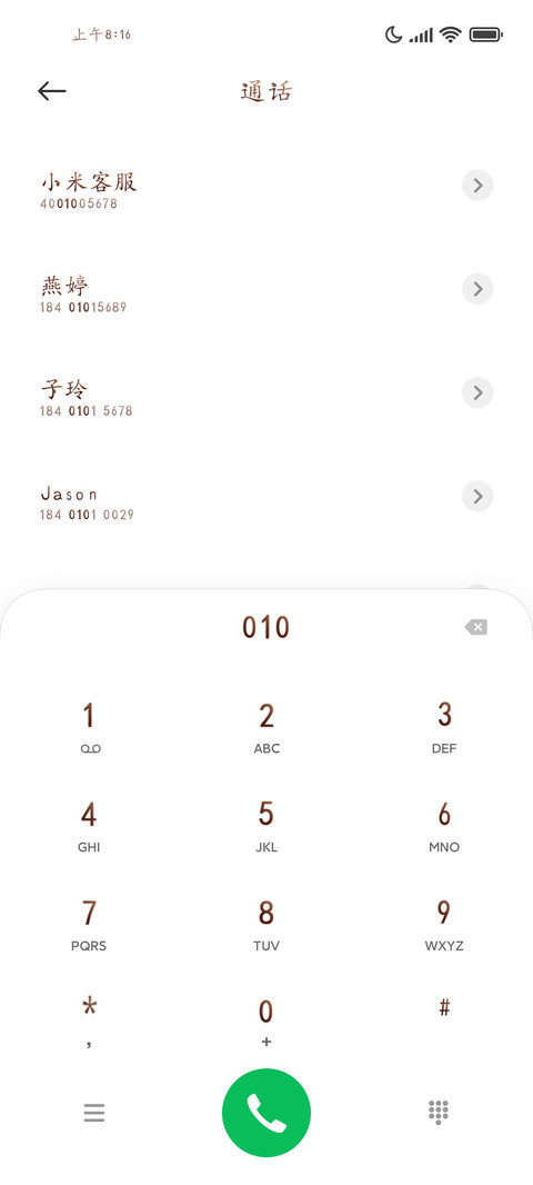 冰吸生椰拿铁 screenshot