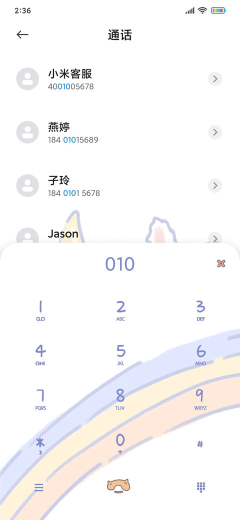 安静小星光 screenshot