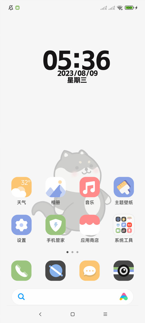 汪汪卡通小狗 screenshot