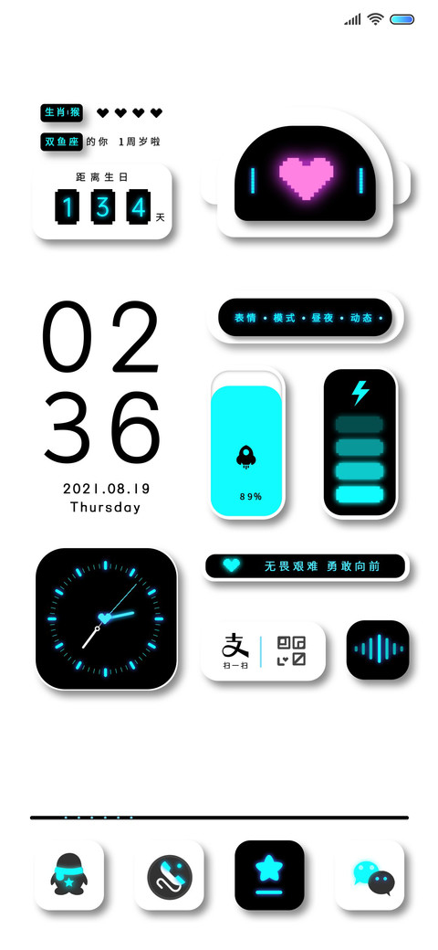 简约科技拟态机器人 screenshot