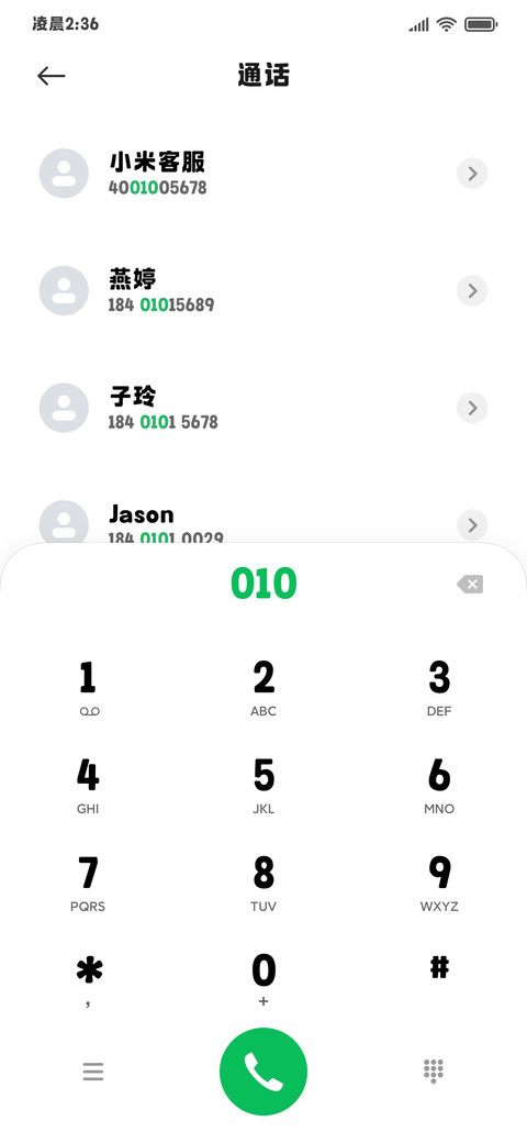 高端阅读屏显粗黑体 screenshot