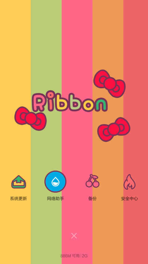 糖果ribbon screenshot