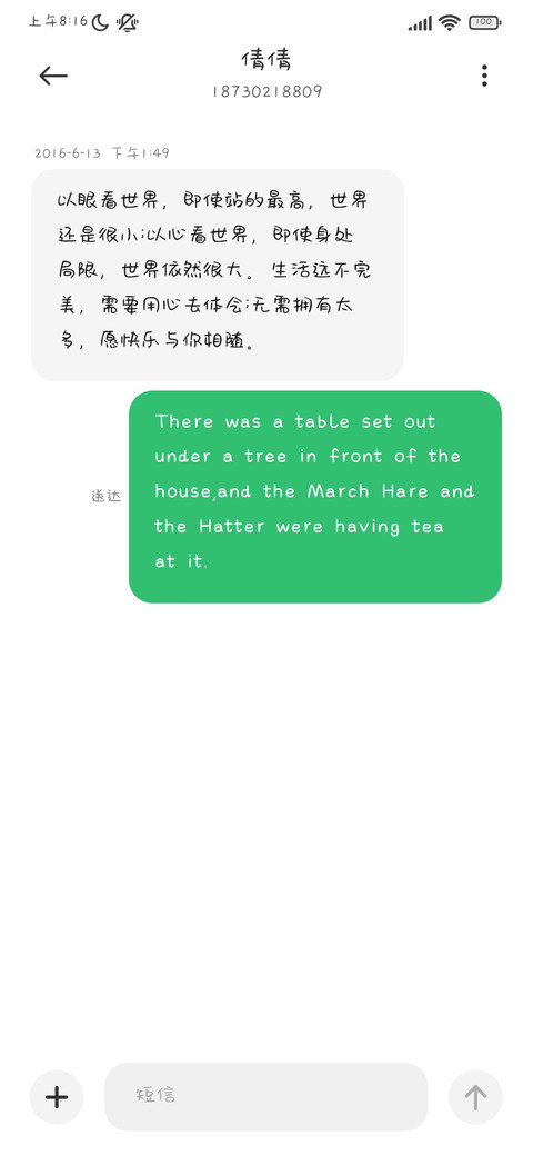 我的二次元字体 screenshot