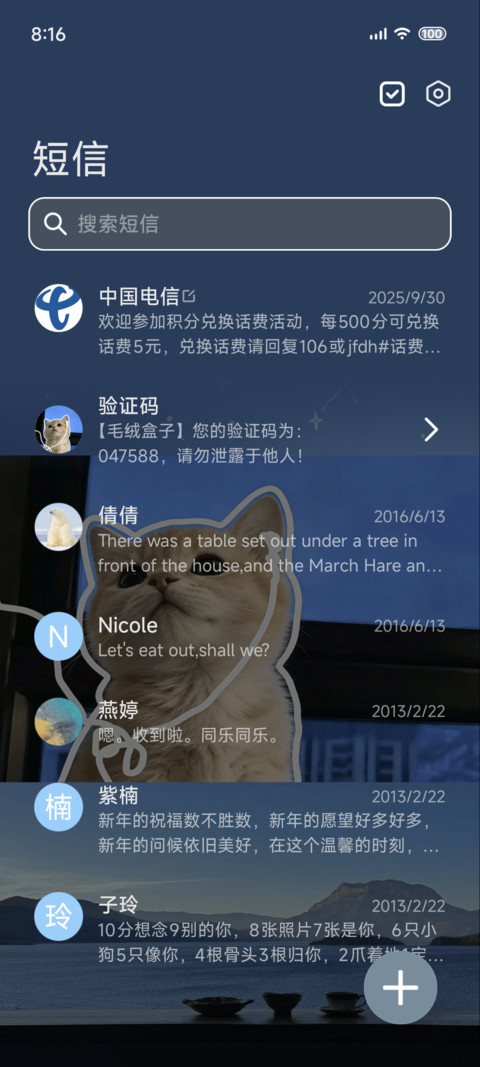 猫屿音序 screenshot