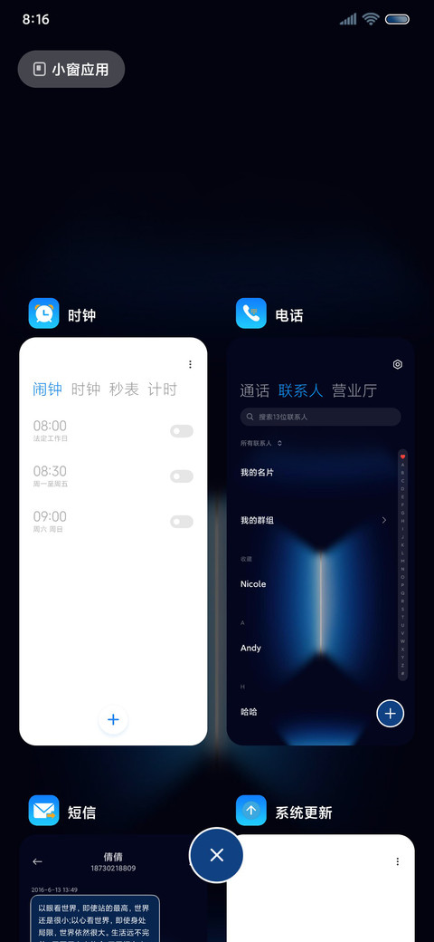 原生光年壁纸 screenshot
