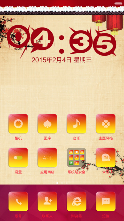新年愿望 screenshot