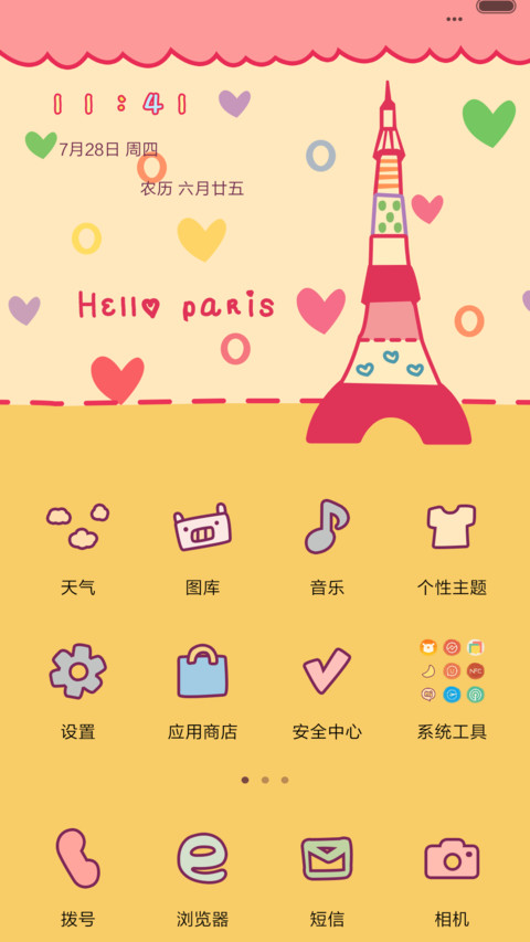Hello Paris（音乐+自由桌面+iOS） screenshot