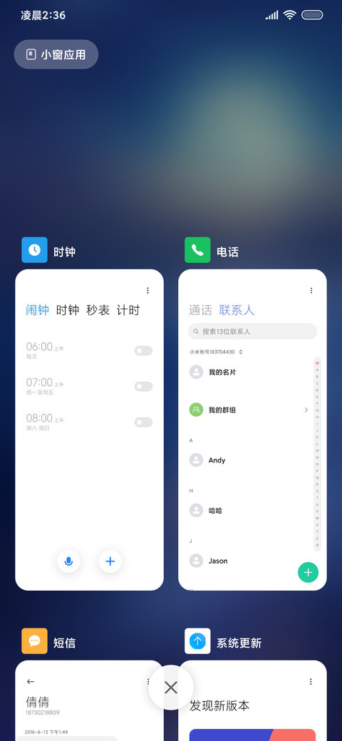 海上升明月 screenshot