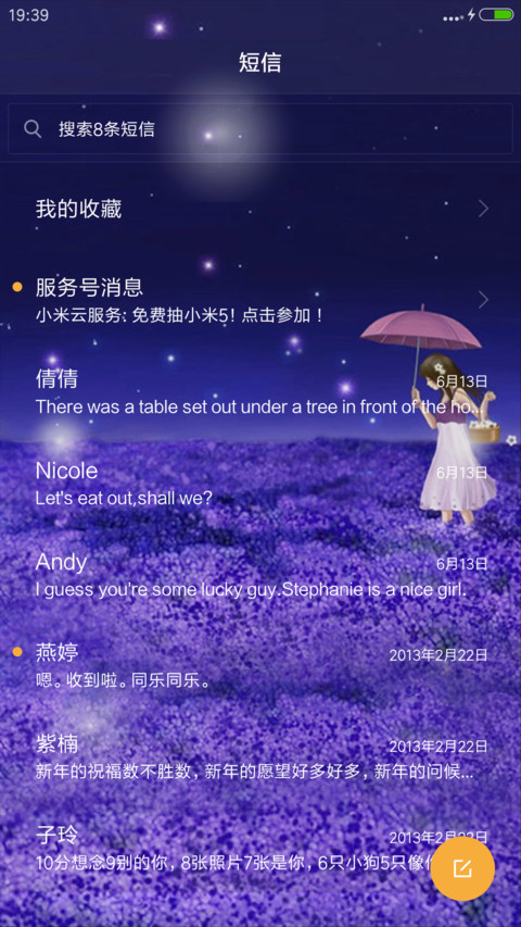 薰衣草唯美女孩 screenshot