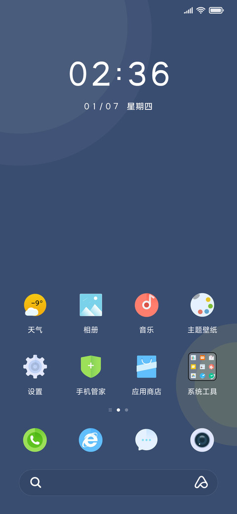 简 小岛屿 screenshot