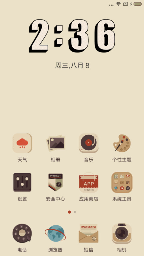 复古简洁英伦风 screenshot