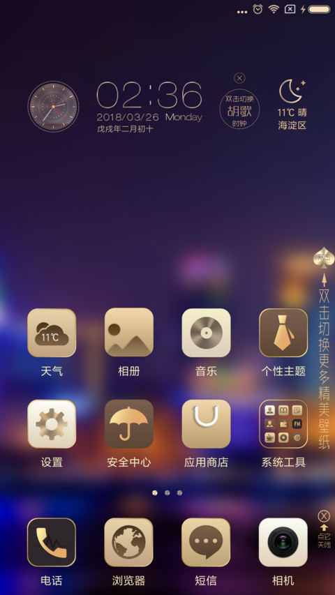 金臻·尚品 screenshot