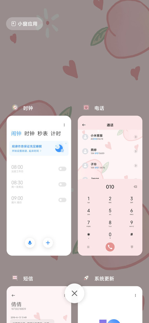 仙味奶桃兔 screenshot