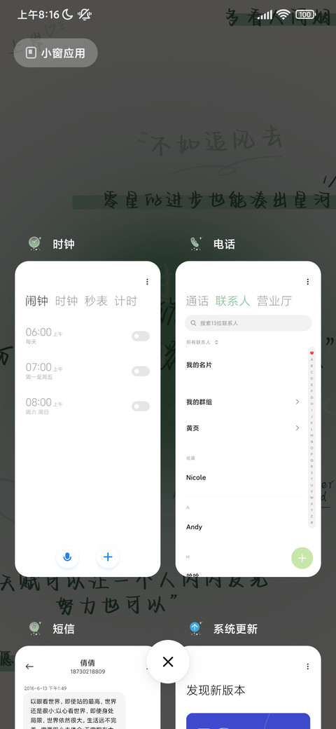 凡是过往皆为序章 screenshot