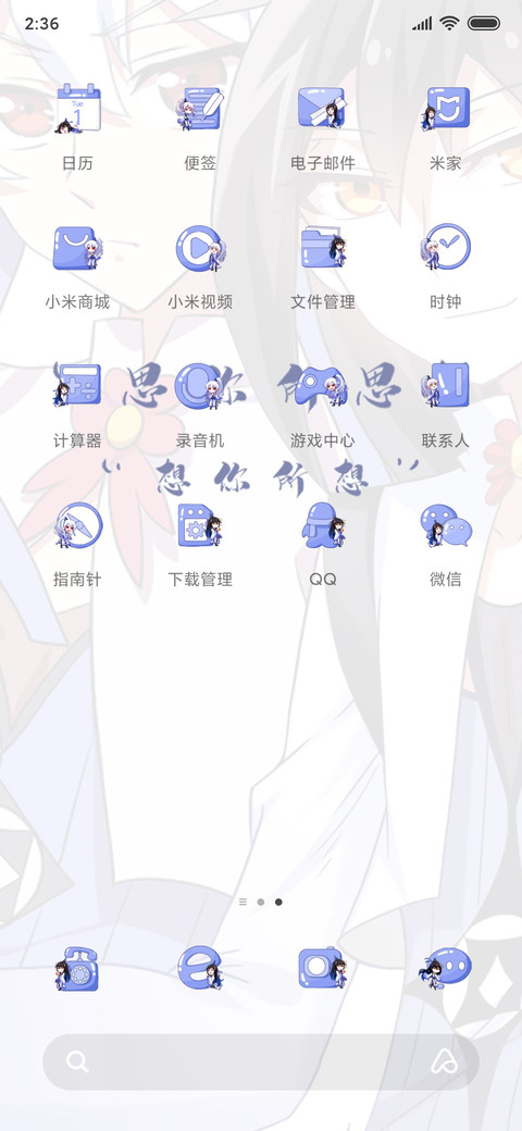 我家大师兄修仙 screenshot