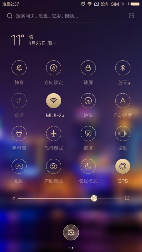 金臻·尚品 screenshot