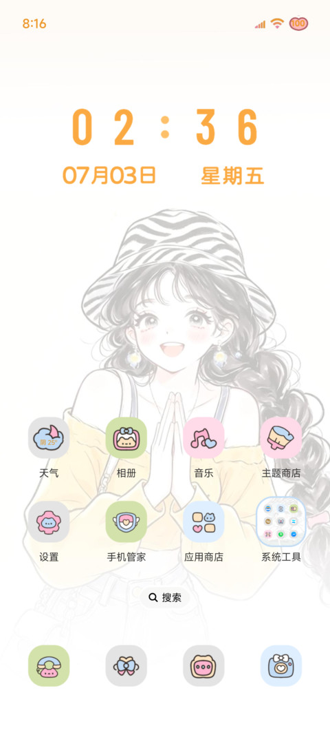 撞色多巴胺好运女孩 screenshot