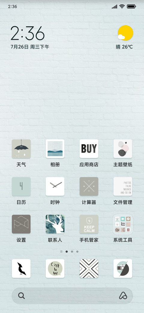 遇见北欧 screenshot