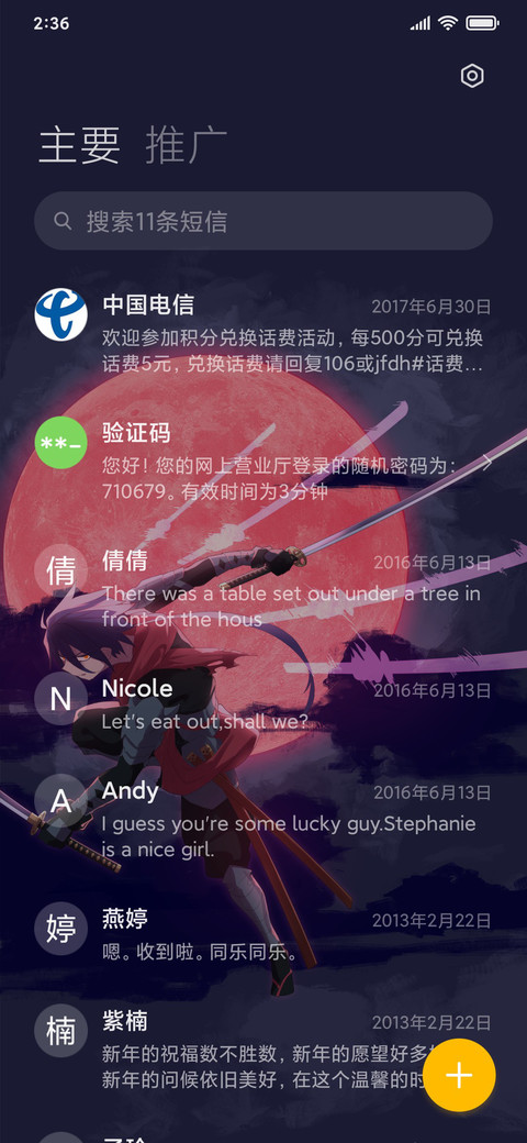 双模式 月下绽放 screenshot