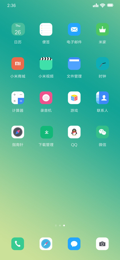 简远 screenshot