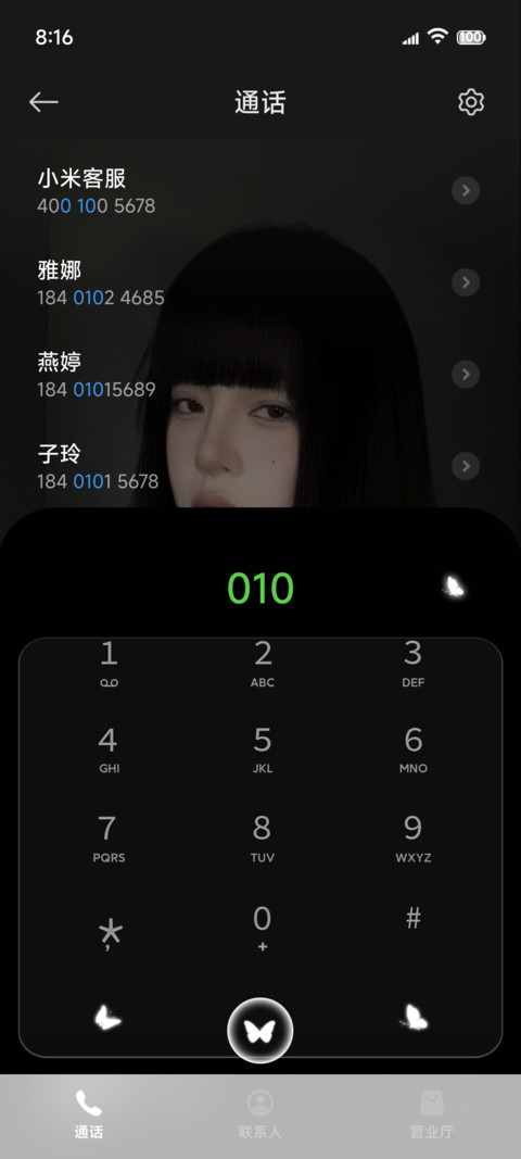 OS重感眸中爱意 screenshot