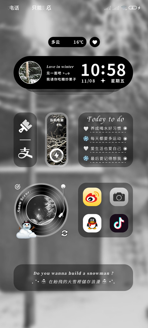 初雪氛围感 换图 screenshot