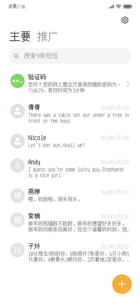 圆点像素粗体 screenshot