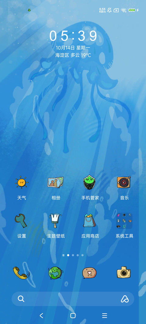 水下冒险 screenshot