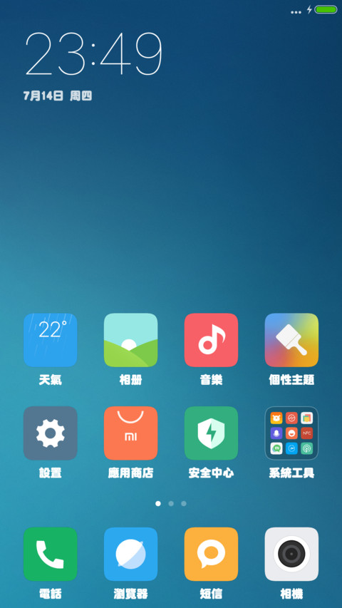 腾祥超粗圆繁 screenshot