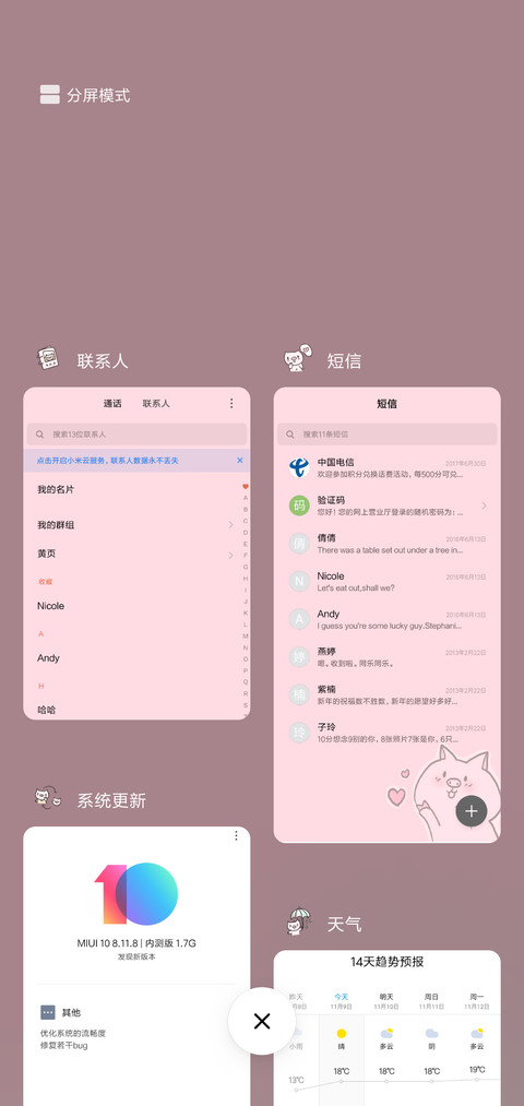 猪猪女孩G screenshot