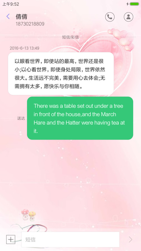 浓情下午茶 screenshot