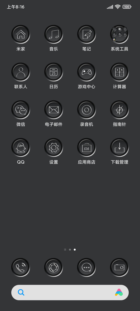 爱上黑色 screenshot