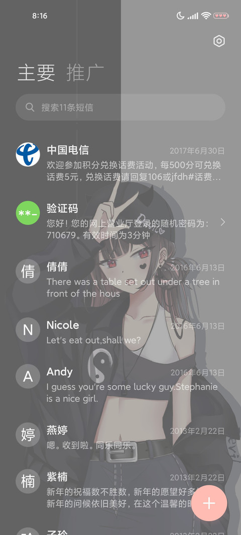 在逃恶魔少女 screenshot