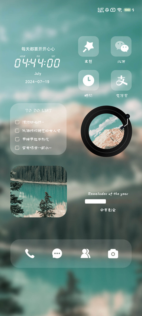 凛雪漫山间 小组件 screenshot