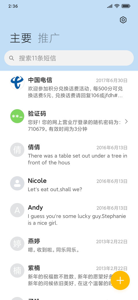 海天之间的一条线 screenshot