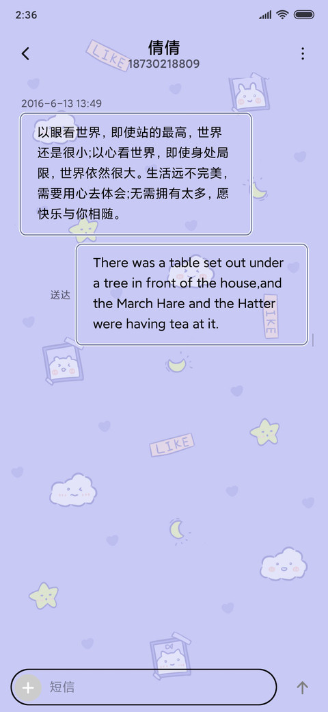 小可爱相册 screenshot