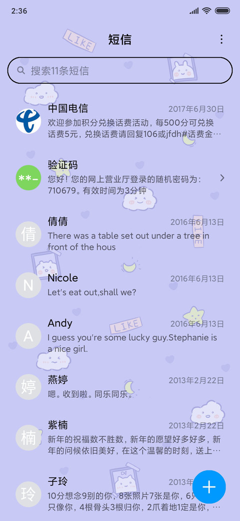 小可爱相册 screenshot