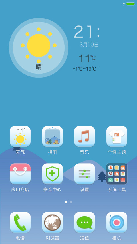 清新的大自然 screenshot
